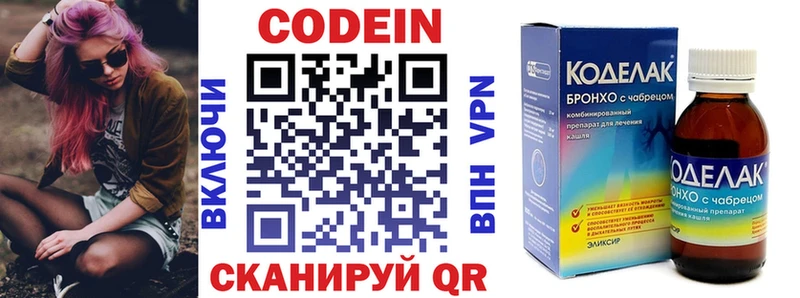 Кодеиновый сироп Lean Purple Drank  наркотики  Петропавловск-Камчатский 